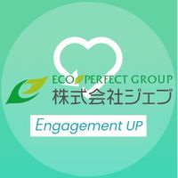 ジェブさま専用/社内マッサージのご案内
