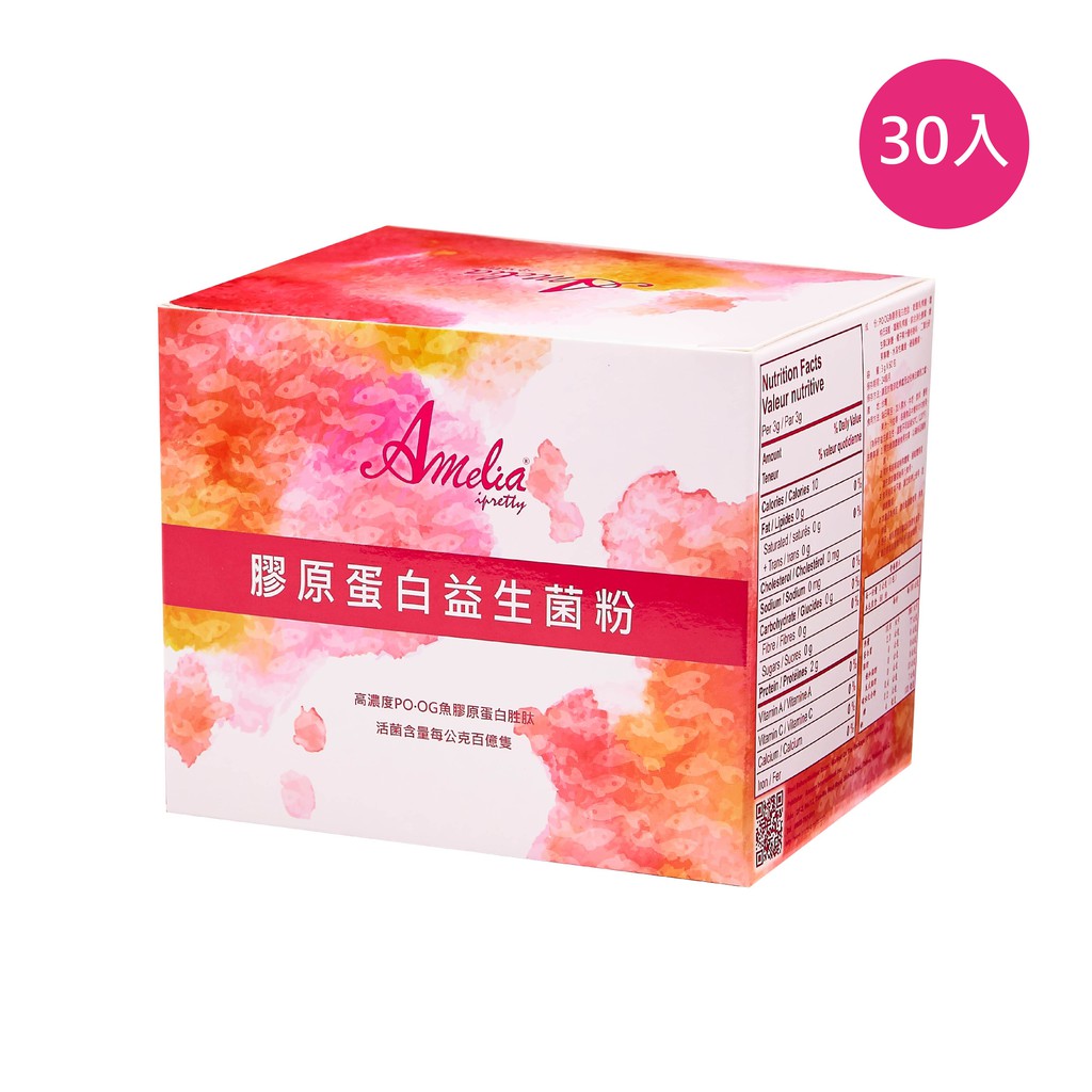 Amelia 膠原蛋白益生菌 30入(膠原蛋白)