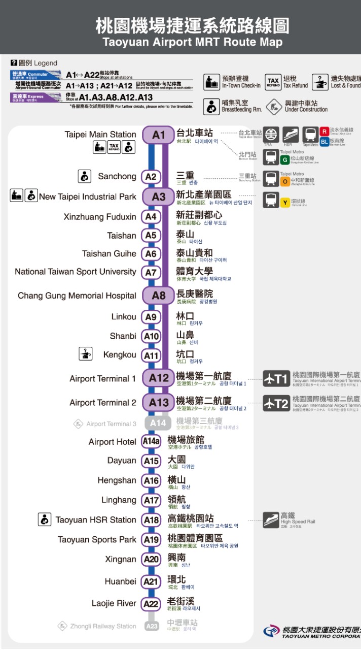 桃園捷運職場非法侵害自救會