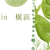2026.5.7(木)@横浜🌹「植物のチカラで五感を再起動」ワークショップ＆織田剛氏 講演会
