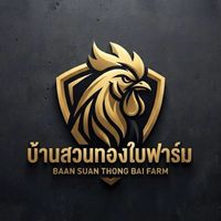บ้านสวนทองใบฟาร์ม