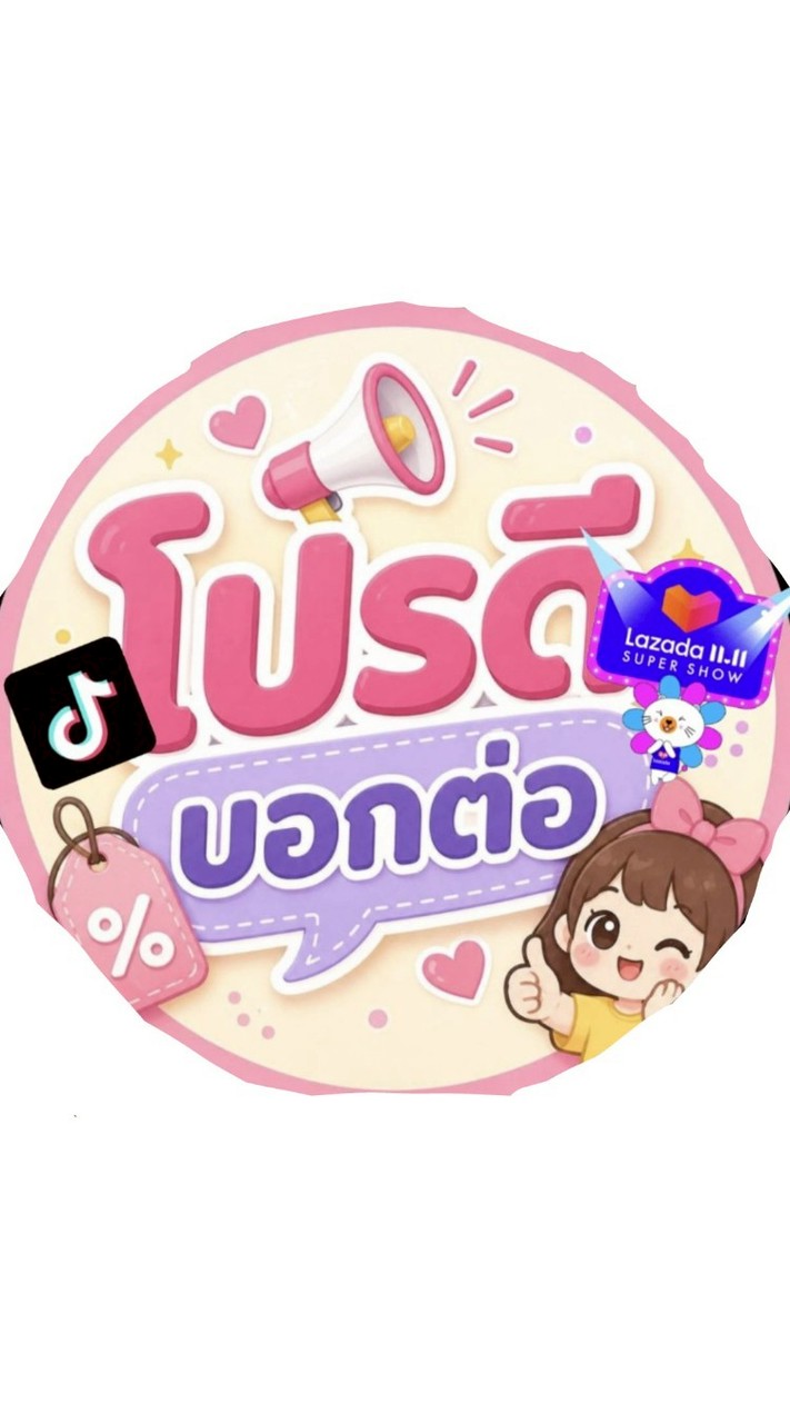 กลุ่มกดงาน Lasada, Tiktok ,ทีมN