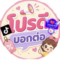 กลุ่มกดงาน Lasada, Tiktok ,ทีมN