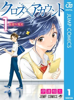 君が死ぬ夏に 君が死ぬ夏に 1 大柴健 Line マンガ