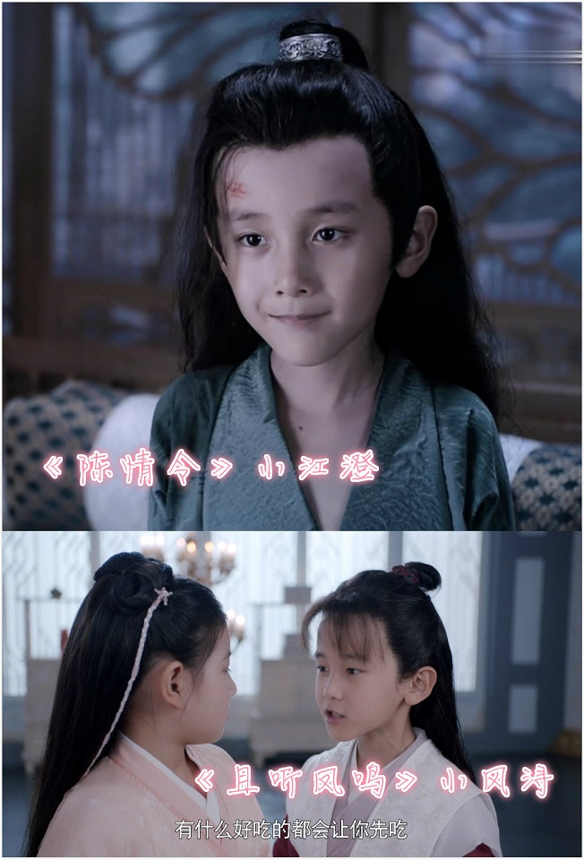 《且聽鳳鳴》和《陳情令》的聯動8：小風潯vs小江澄