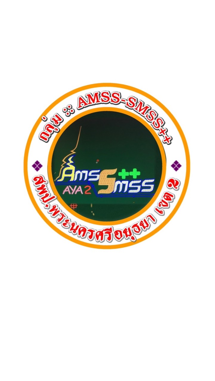 AMSS++SMSS++ สพป.อยุธยา เขต 2
