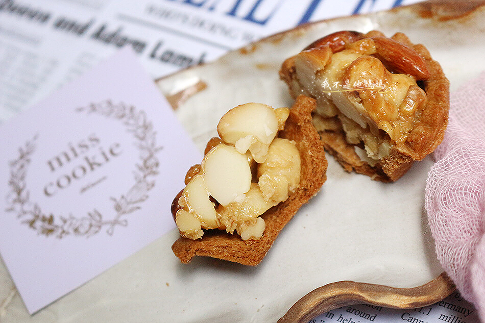 Miss cookie 彌月,綜合 豆塔禮盒,夏威夷 豆 塔 包裝,婚禮 堅果,嘉義市 堅果塔,堅果塔 包裝盒,米思酷奇ptt,,中村文御手作