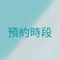 Green Eyelash/東區平價美睫/熱蠟