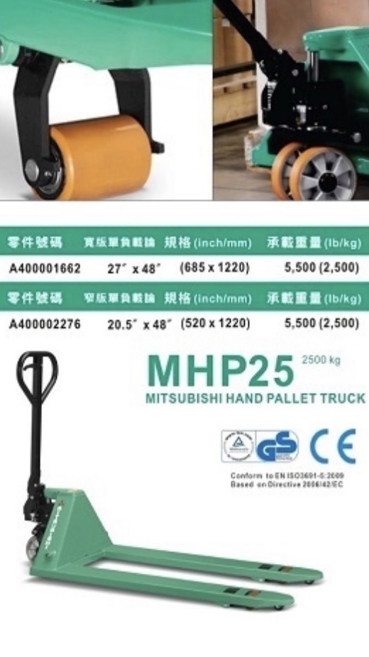 堆霸～ForkLift