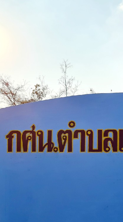 กศน ตำบลเหล่างาม