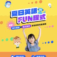 TutorABCJunior八月英語Fun程式夏令營