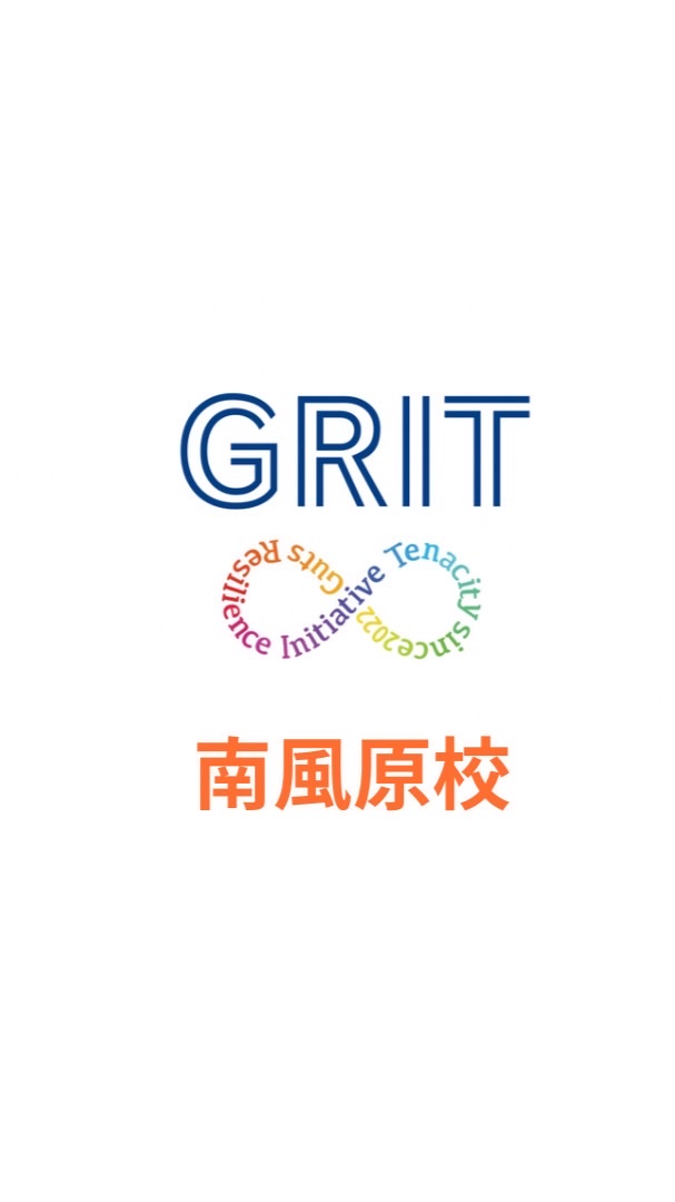GRIT南風原校