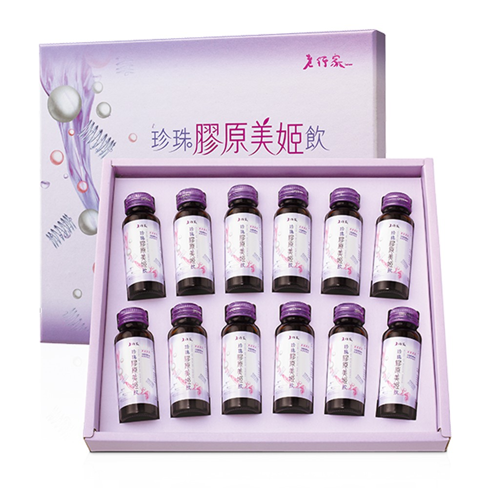 老行家 珍珠膠原美姬飲禮盒(12瓶裝) 蝦皮24h 現貨