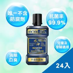 ◎★不含酒精及防腐劑|◎★溫和無刺激性、有效消除口腔異味、檢驗證明水神有效消除牙齦卟啉單胞菌|◎★深入牙縫及牙齦死角，30秒達抗菌效果、兒童孕婦、銀髮族皆適用抗菌漱口水250mlx24瓶/箱
