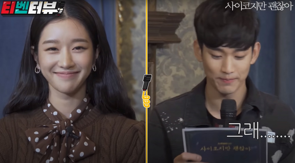 《雖然是精神病但沒關係》有梗採訪1：徐睿知「高文英」上身，金秀賢被堵到無言