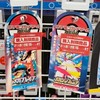 【兵庫】せどり、物販、これどこで売ってる？？