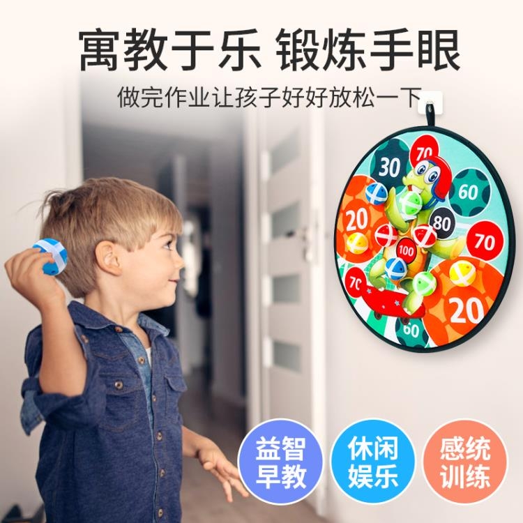 兒童飛鏢粘球靶投擲黏黏球玩具親子戶外運動幼兒園室內吸盤粘粘球