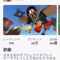 ロブロックスやってる人集まれ！初心者も上級者もどっちもオッケー