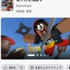 ロブロックスやってる人集まれ！