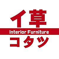 イ草屋さん コタツ屋さん 楽天市場店 Line Official Account