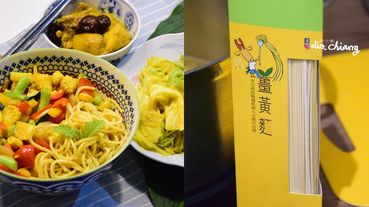 【宅配美食】多麥農場-美味的健康美食宅配到家，薑黃系列產品。