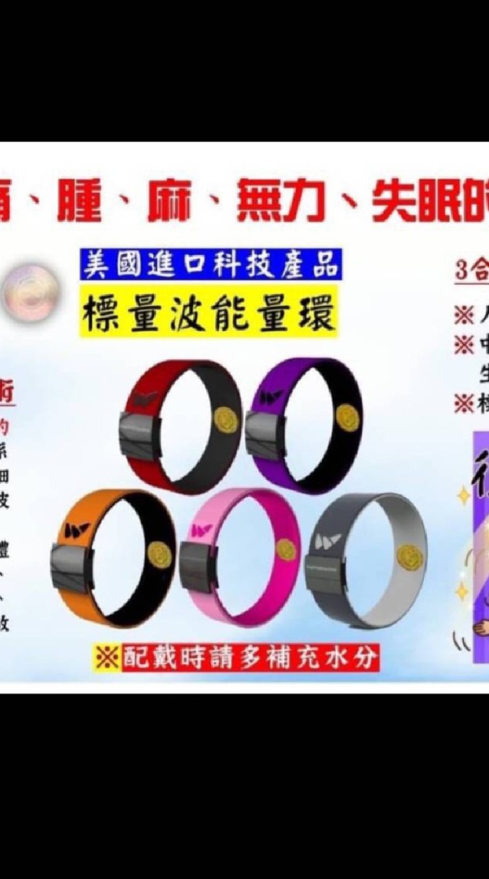 🩸量子環網購社群