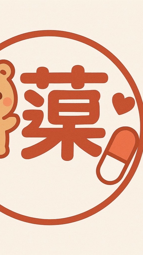 大樹藥局伸港福利社🌳/醫療器材/營養保健/婦嬰用品/中西用藥諮詢/減重諮詢/福利出清/奶粉尿布/輔具
