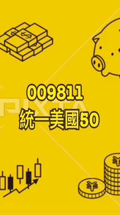 009811💵統一美國50
