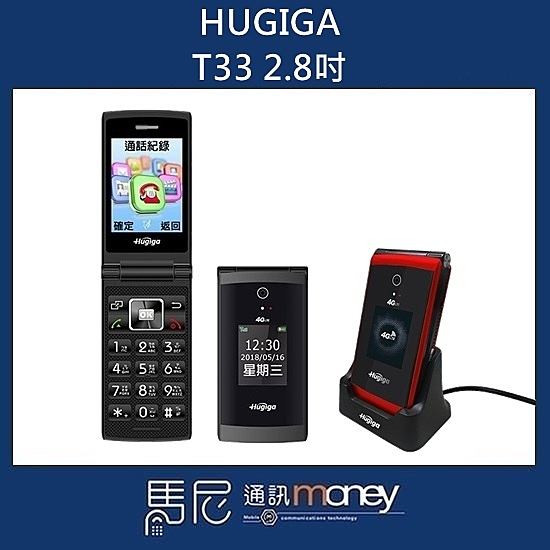 老人機n長輩機n銀髮族手機
