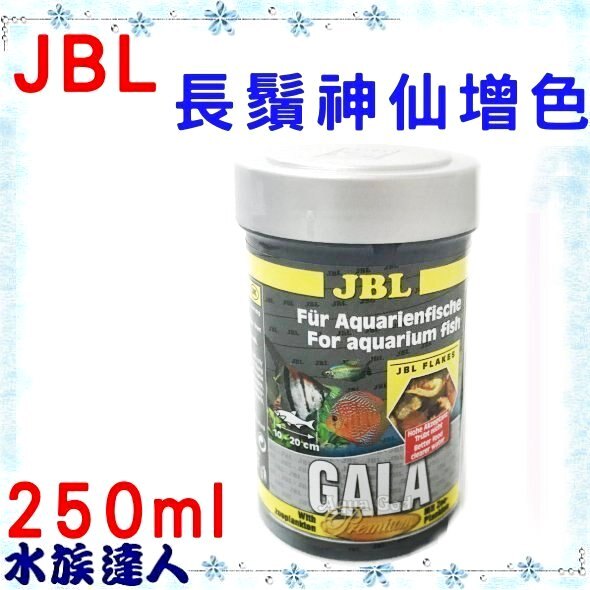 推薦【水族達人】【觀賞魚飼料】德國JBL《GALA 金牌長鬚神仙魚增色飼料 250ml》健康 營養 美味 短鯛 埃及神仙