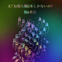 倭国イラスト部