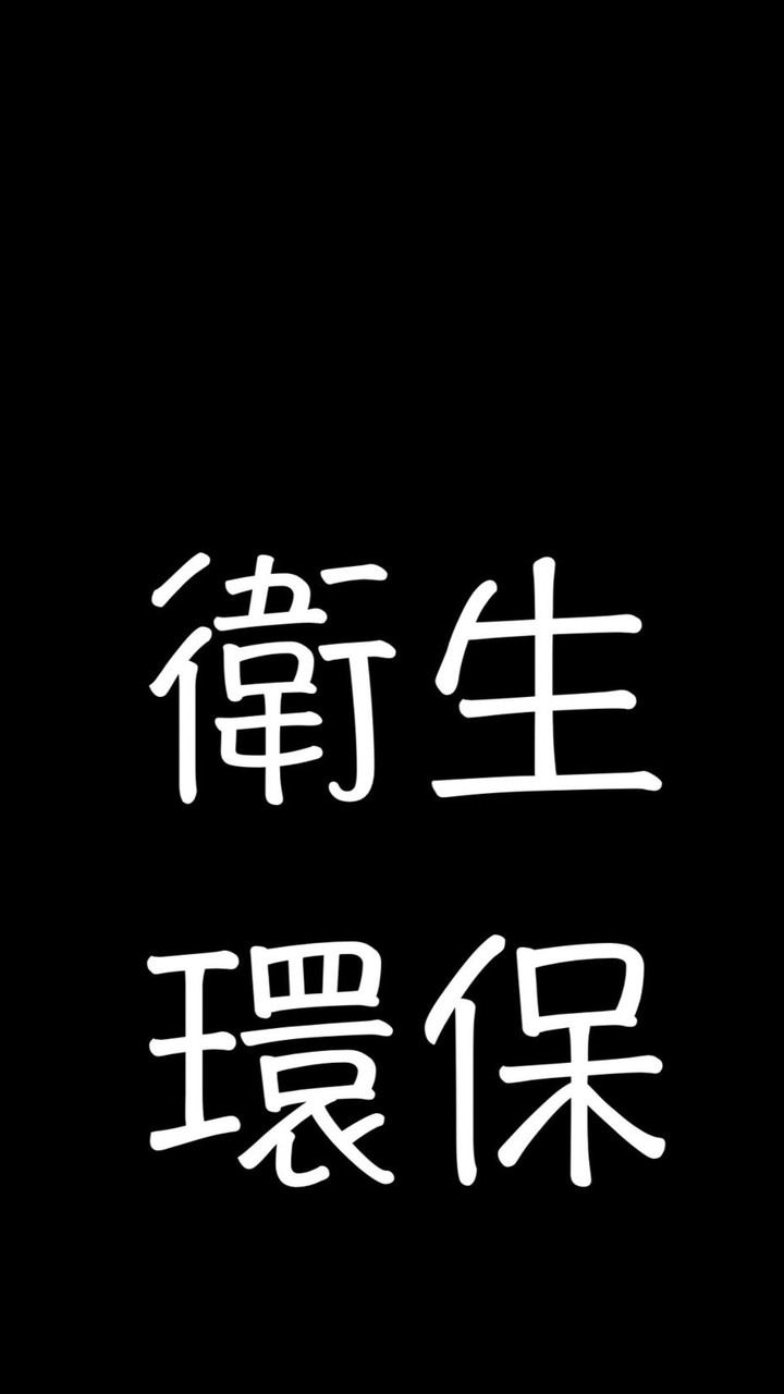 115-1鳳中衛生與環保股長