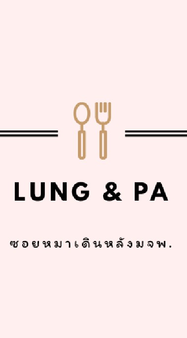 ร้านลุงกับป้า(ซ.หมาเดินมจพ.)のオープンチャット