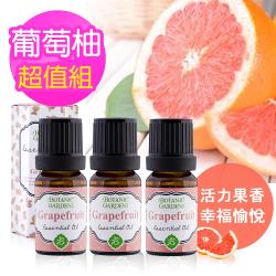【寶草園】葡萄柚單方精油10ml-六角盒款三入組(有機認證、 Citrus Paradisi Macfad、放鬆果香)