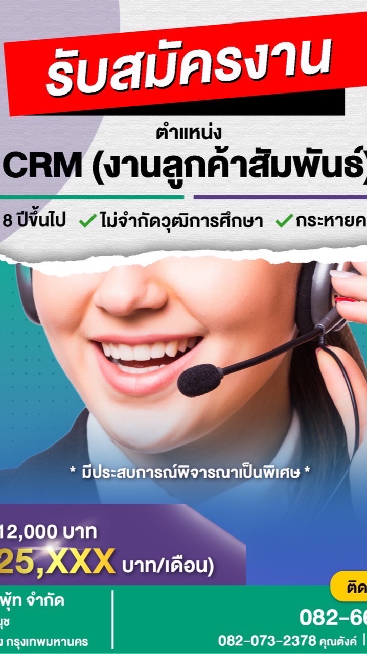 หางานปราจีนบุรี นครนายก 304