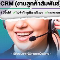 หางานปราจีนบุรี นครนายก 304