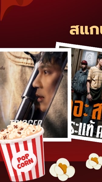 กลุ่มซื้อขาย-Youtube/Netflix by flash4k