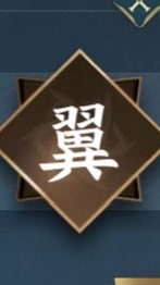 逆水寒-『戰翼』幫會群
