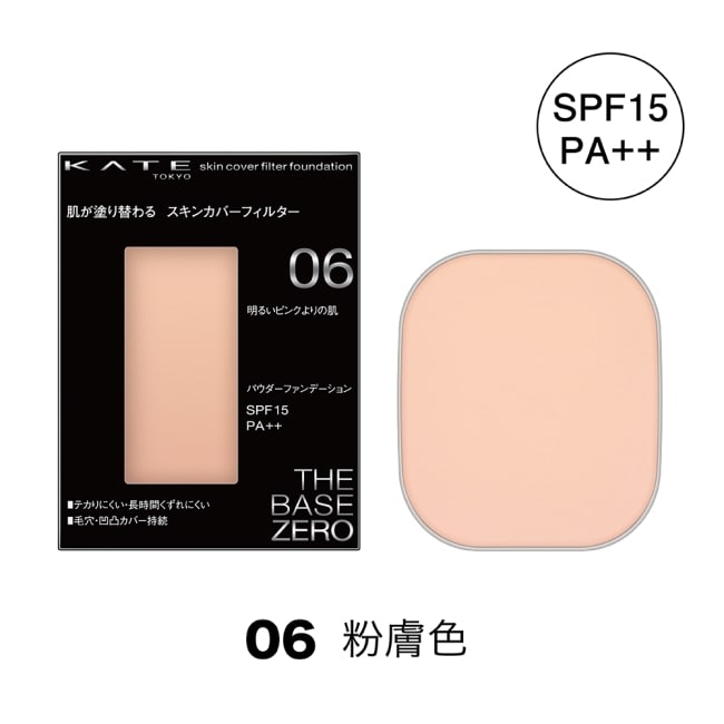 詳細介紹 商品規格 商品簡述 宛如套上濾鏡般遮飾毛孔、凹凸、膚色不均一抹輕薄均勻柔焦美肌 品牌 KATE 凱婷 規格 13g 原產地 日本 深、寬、高 2.2x5.4x7.1cm 淨重 30 g 保存