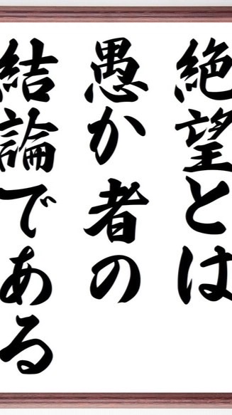 本気で借金返す。人生諦めない。