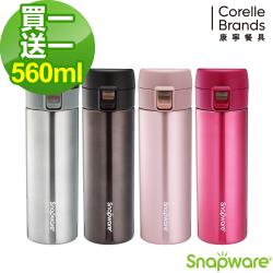 (2入組)康寧Snapware 316不鏽鋼超真空彈跳保溫瓶-560ml