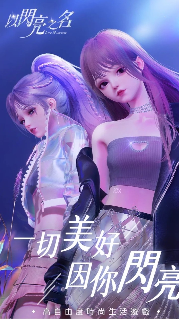 以閃亮之名選秀公告群