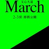 南區【文心樂章】和瑞建設文心大道March-VIP群-文心南路