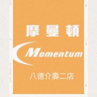 摩曼頓-八德介壽二店