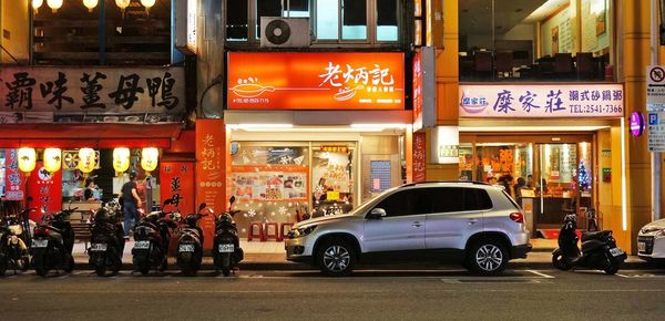 【台北美食】香港老炳記大排擋-網路上評價不錯的港式料理店