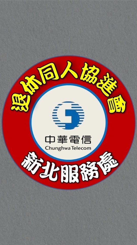 Chtr新北服務處