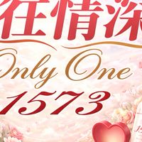 ⋙ 一往情深 Only One ⊹