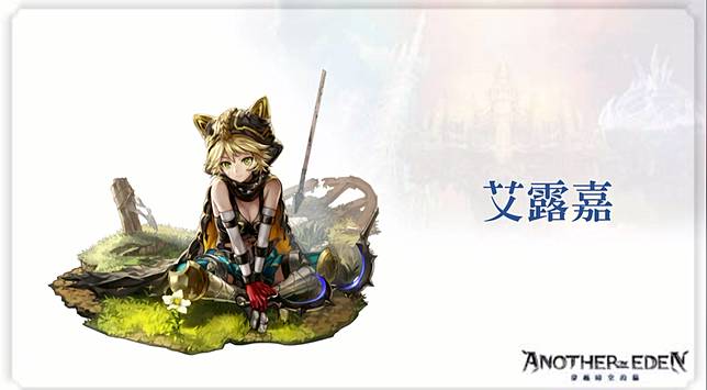 Another Eden 穿越時空的貓 粉絲見面會超有愛 1 5部後篇即將更新 4gamers Line Today