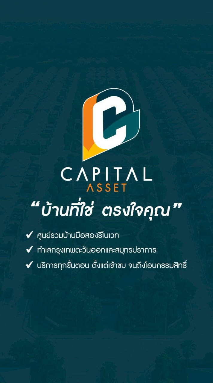 Capital Asset