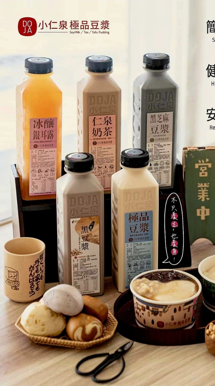 竹山小仁泉極品豆漿［VIP］